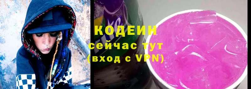 Кодеиновый сироп Lean напиток Lean (лин) Крымск