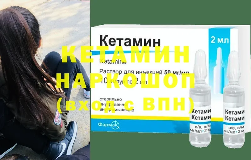 КЕТАМИН VHQ  купить наркотики сайты  Крымск 