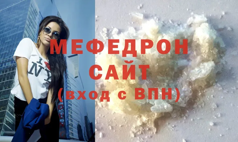 Мефедрон mephedrone  KRAKEN ссылки  Крымск  где продают наркотики 